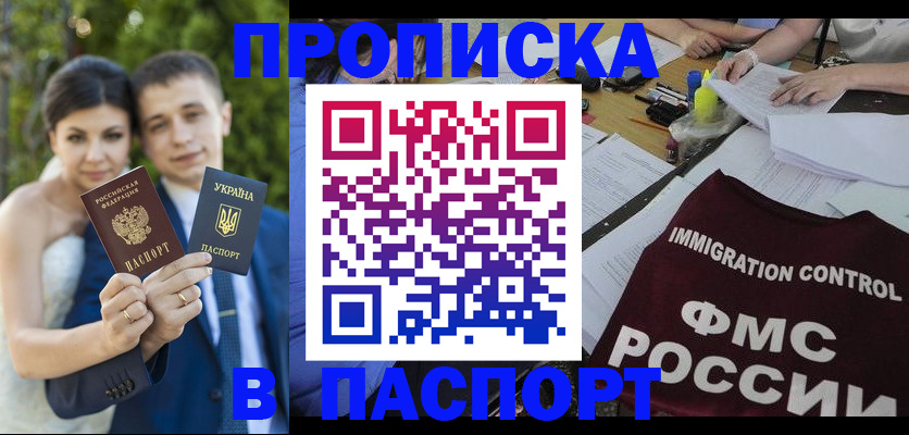 прописка иностранных граждан в Пензе